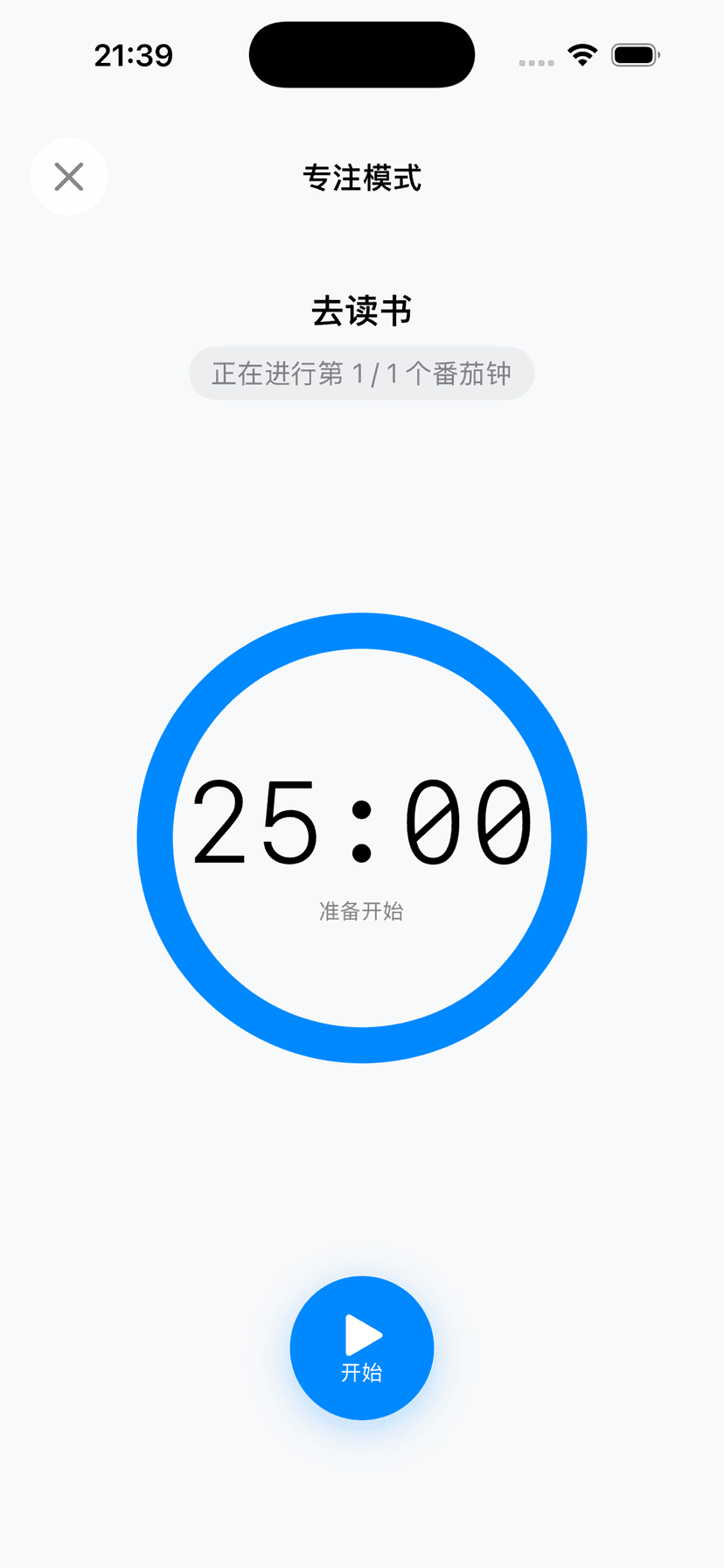 专注每一个25分钟