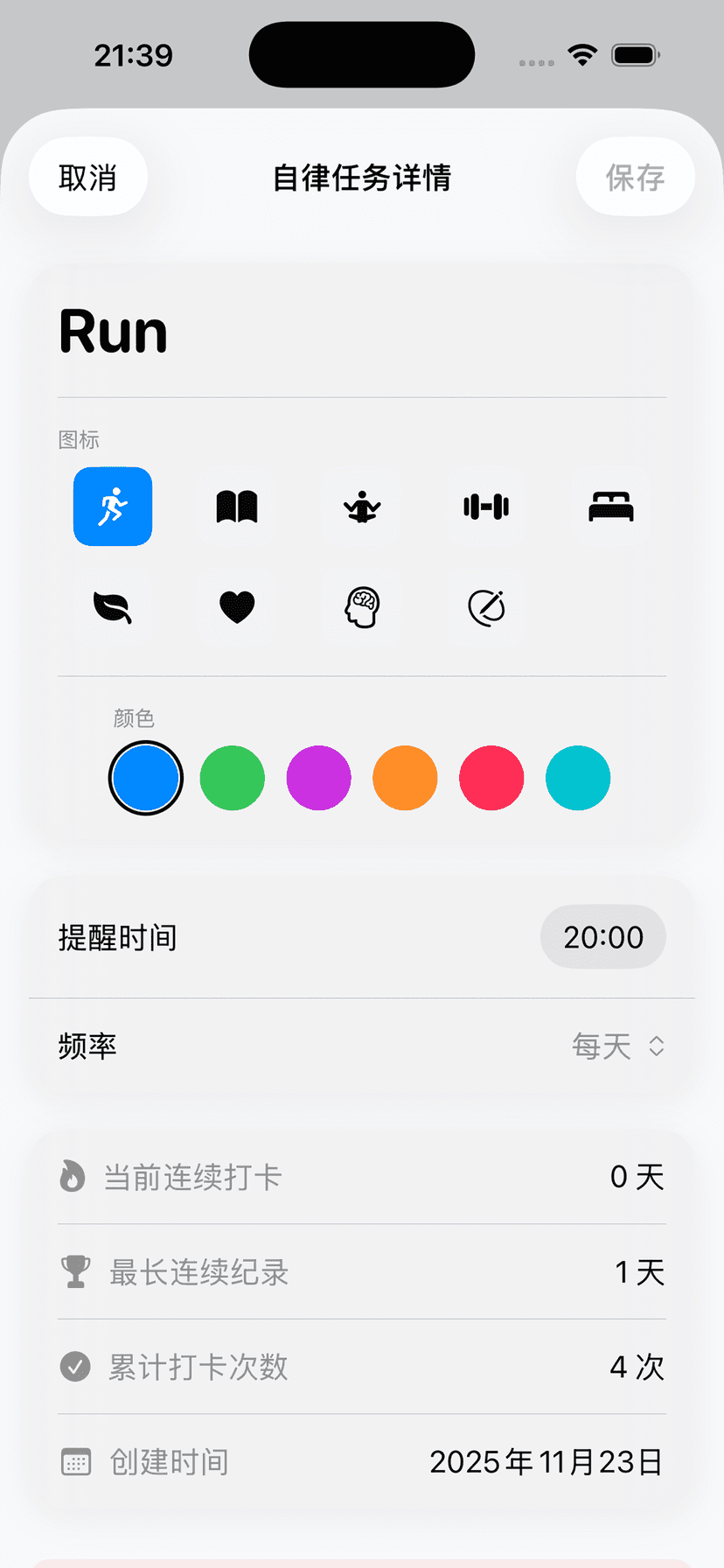 养成习惯，见证坚持